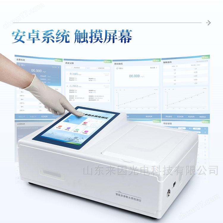 硝酸盐氮测定仪
