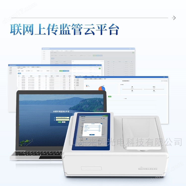 硝酸盐氮测定仪