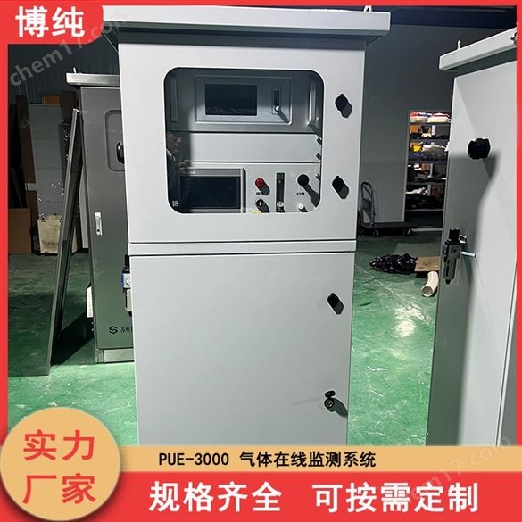 熱處理爐尾氣CO監(jiān)測(cè)系統(tǒng)