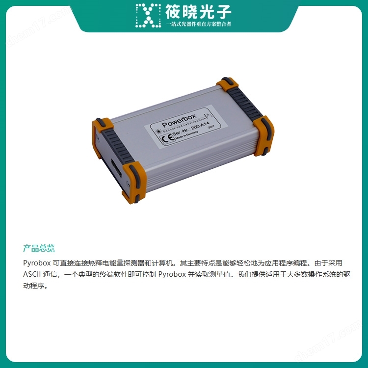 Powerbox 功率探測器的 USB 接口（光纖拉伸器/PZT/高壓模塊）