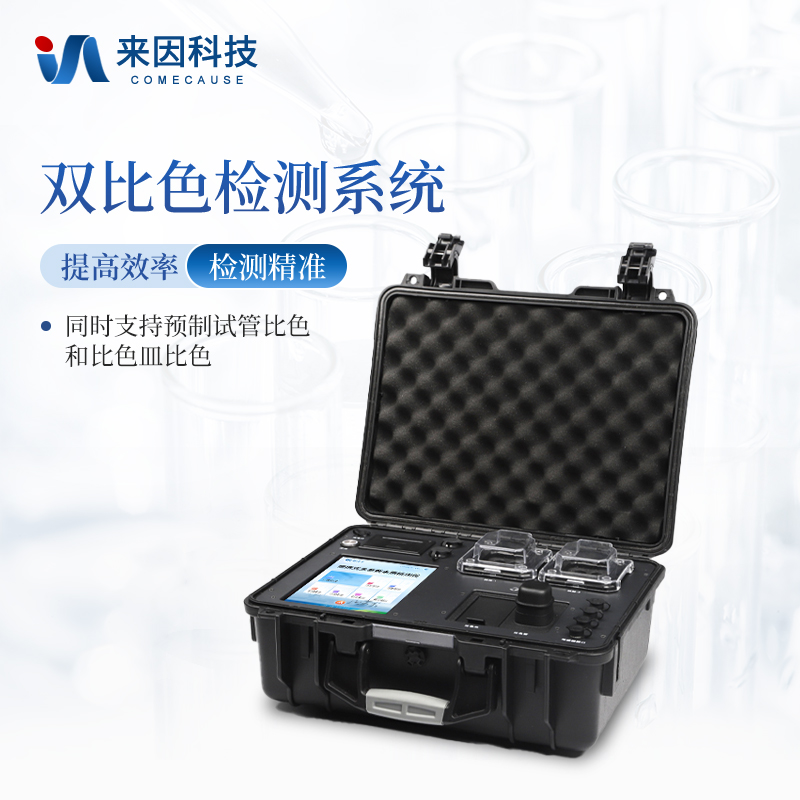 户外水质快速检测仪：探索自然水源的守护者