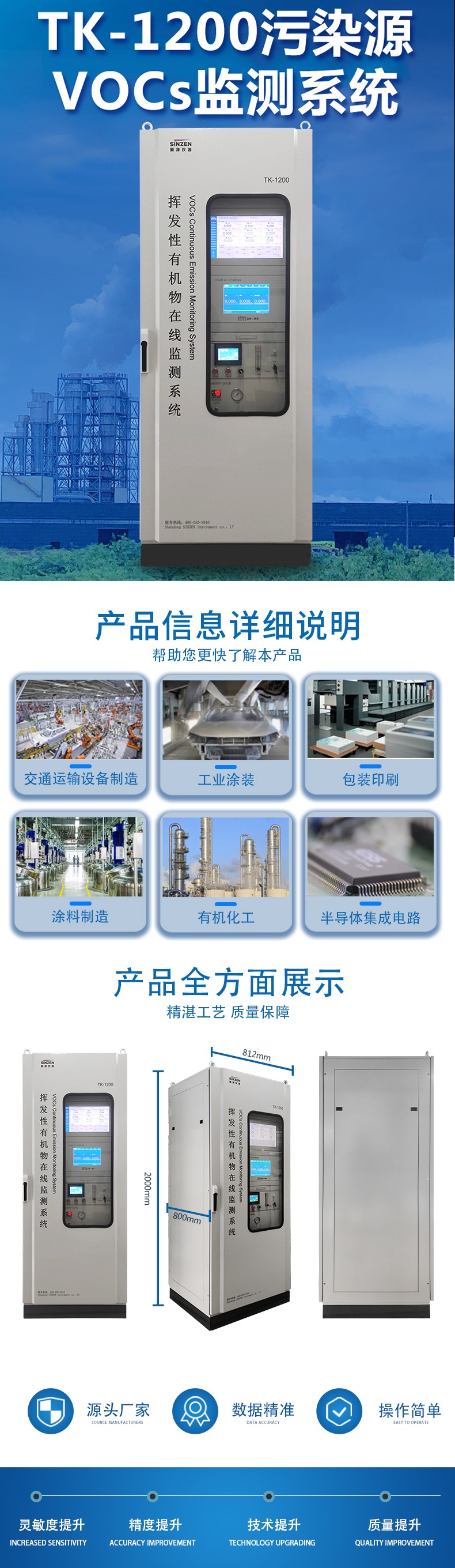 在線監(jiān)測系統(tǒng)含VOCs運(yùn)維工作規(guī)范