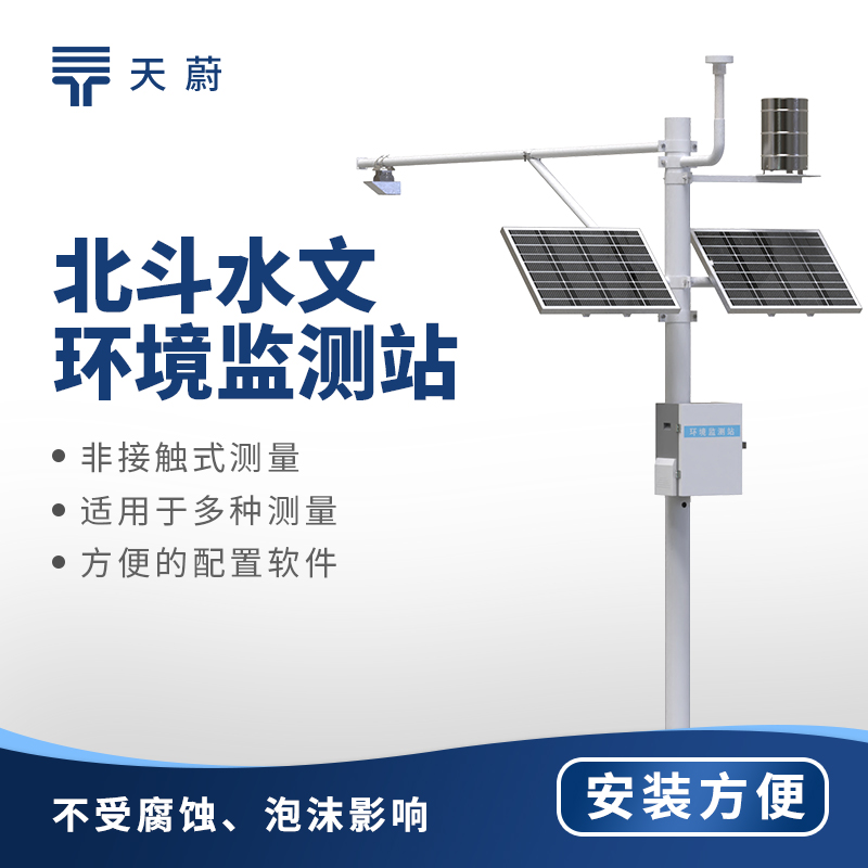 北斗水文環境監測站技術交流會在濰坊舉行