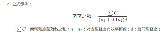 菌落總數(shù)檢測(cè)的操作細(xì)節(jié)與注意事項(xiàng)及標(biāo)準(zhǔn)化流程.png