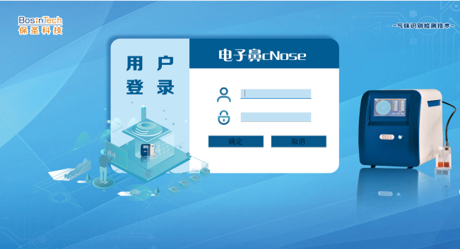 電子鼻.png