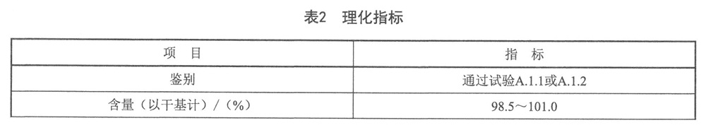 表2.jpg