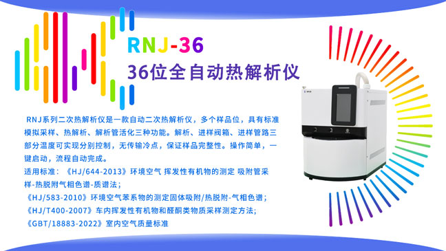 山東瑞能儀器即將亮相北京BCEIA展會(huì)