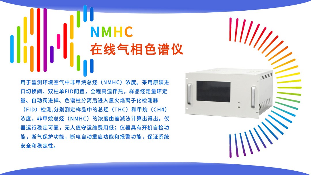 山東瑞能儀器即將亮相北京BCEIA展會(huì)