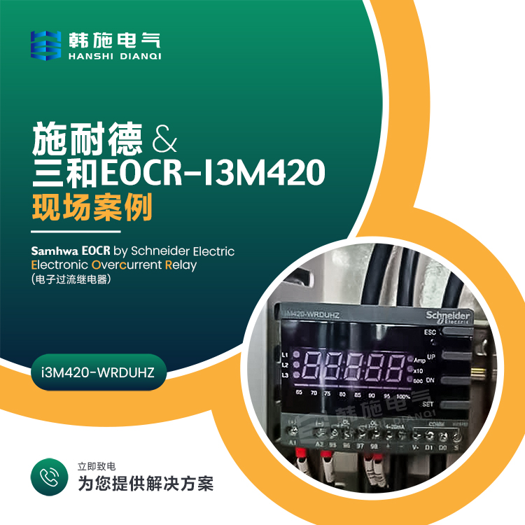 4、i3M420-WRDUHZ现场安装图.jpg