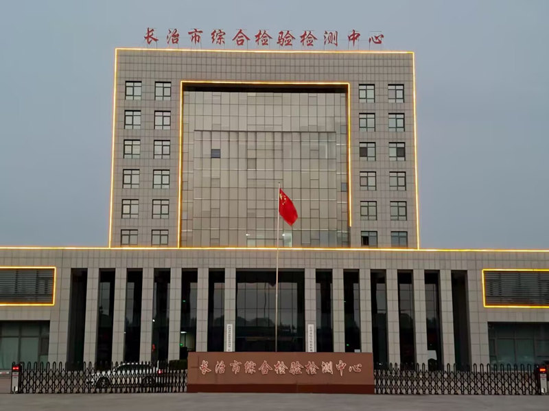 长治市综合检测中心选购我司液氮制冷差示扫描量热仪