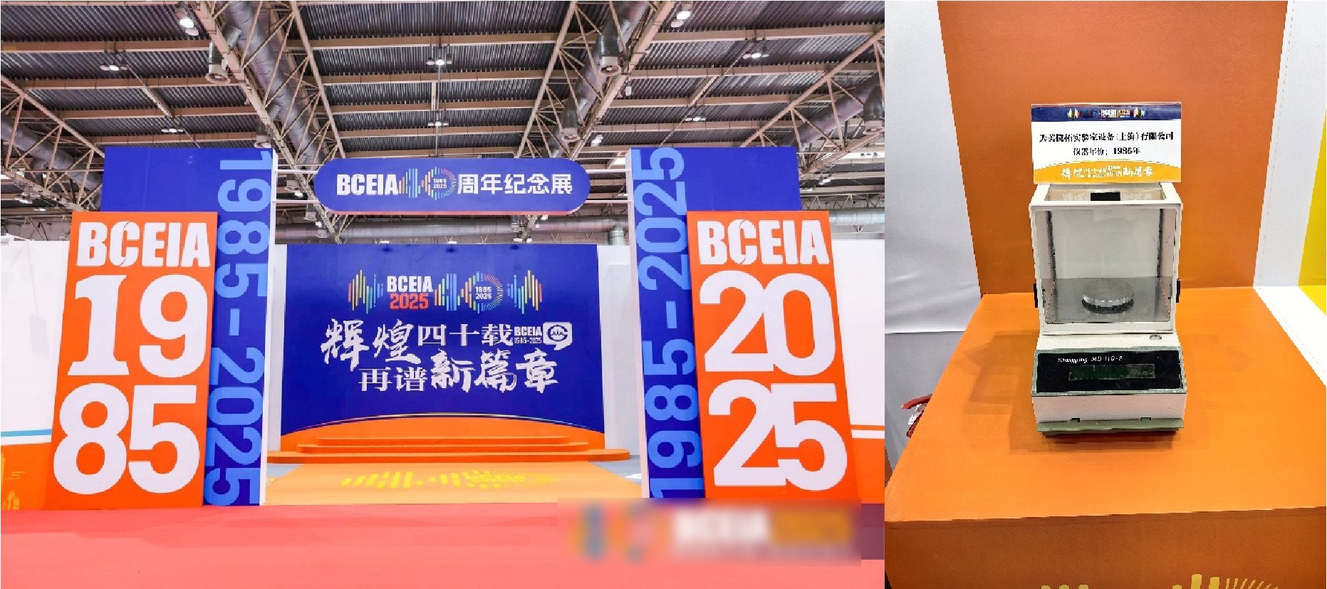 圖片27-02.jpg 新聞動(dòng)態(tài)丨BCEIA 2025圓滿落幕天美集團(tuán)旗下眾多品牌集體亮相