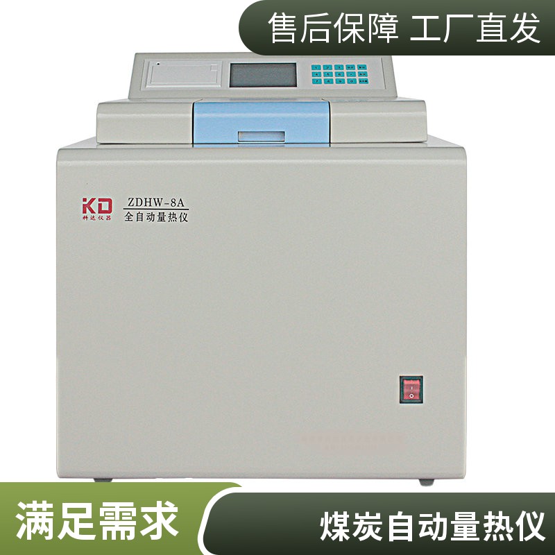 gysyjzt1549113029煤炭自動量熱儀_145479_20250423170131.jpg