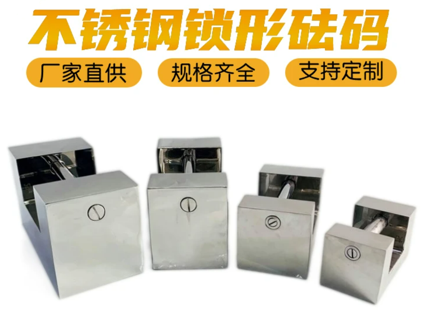 鎖形砝碼8.png 鎖形砝碼8.png