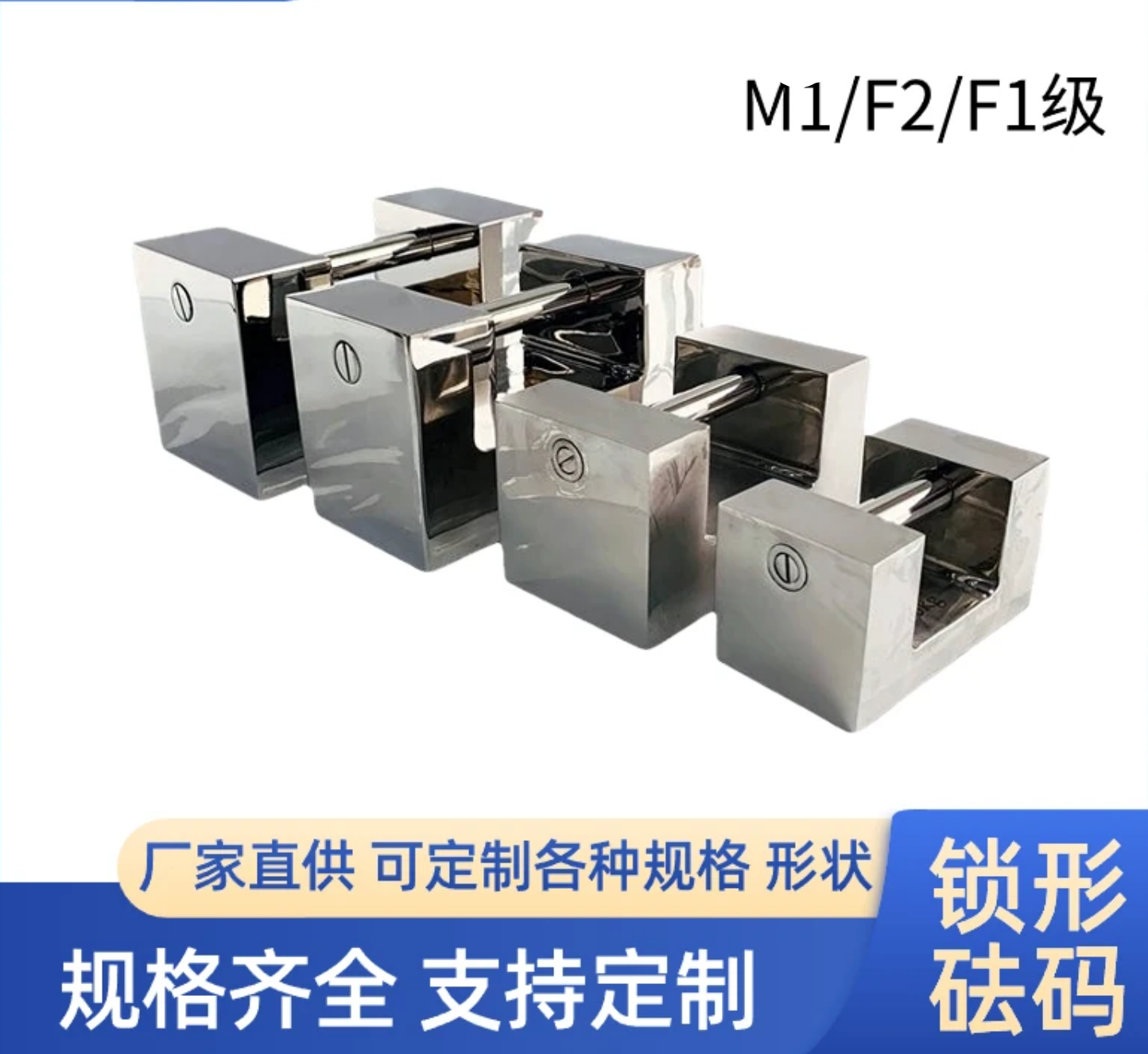 鎖形砝碼9.png 鎖形砝碼9.png
