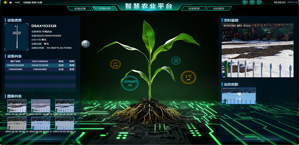 智慧农业物联网系统改版升级，全新上线，新增功能亮点纷呈