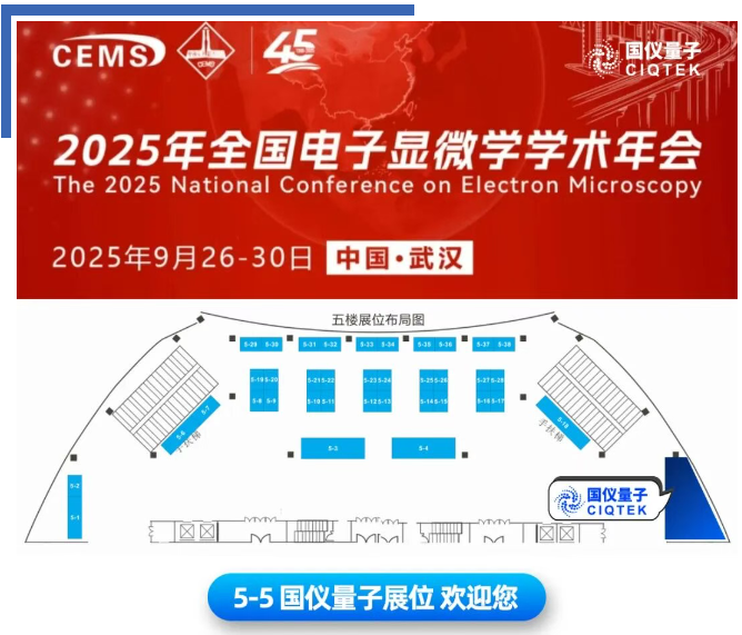 【解決方案】多信息共定位表征分析！國儀量子將推出電鏡-拉曼聯用解決方案