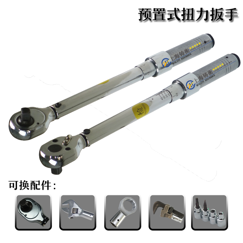 可換頭預(yù)置式扭力扳手