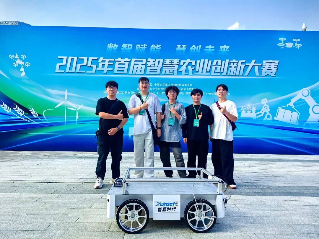 智易時代機器人亮相2025年首屆智慧農業創新大賽