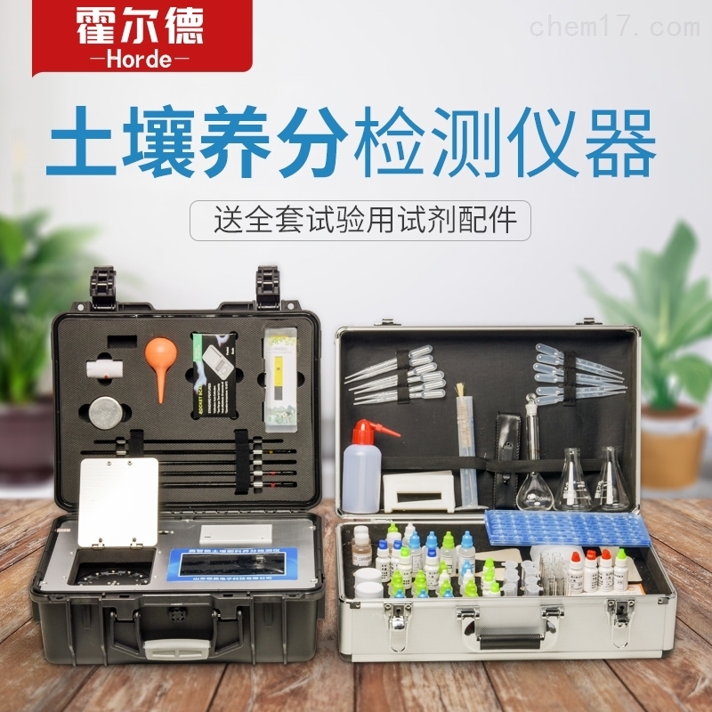 化肥養分檢測儀