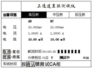 739 19.png 電力行業(yè)新產(chǎn)品“助磁型直流電阻測試儀