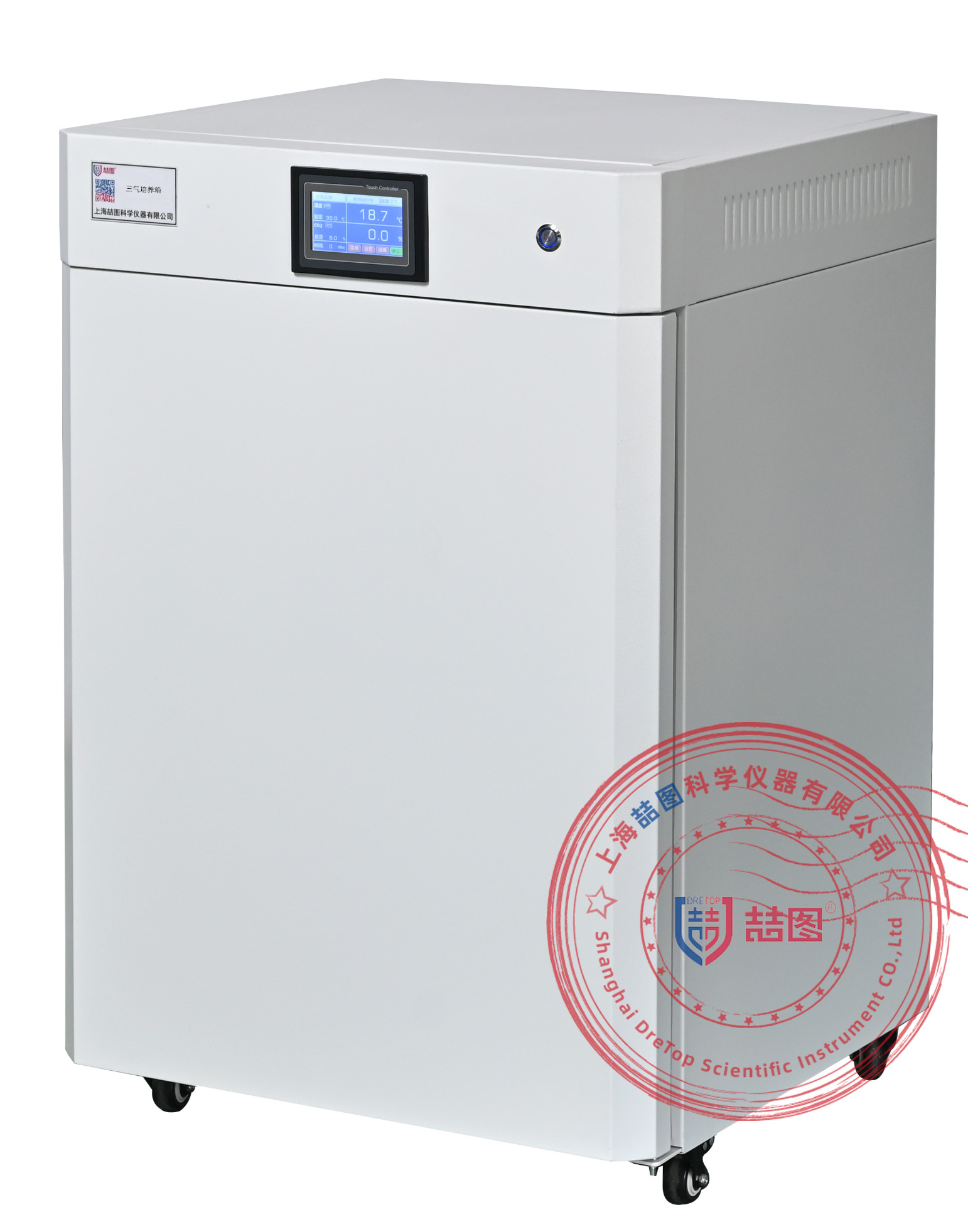 三氣培養(yǎng)箱.png 三氣培養(yǎng)箱.png