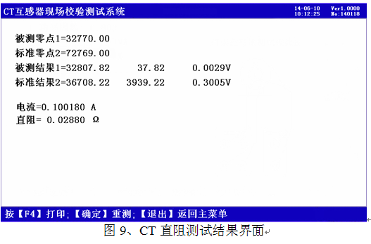 545 11.png LYFAS-3600互感器现场校验装置