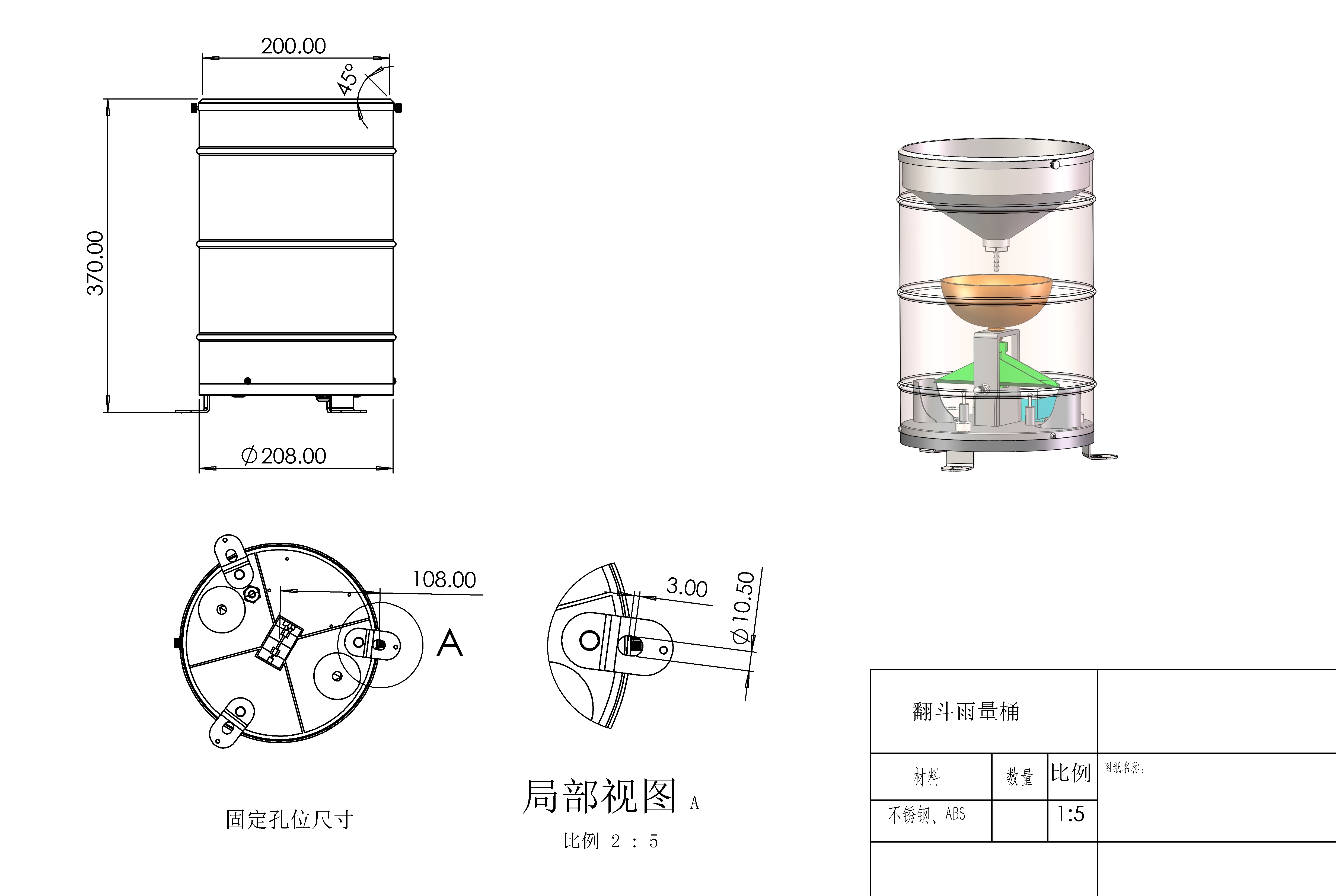 翻斗雨量計：根據(jù)監(jiān)測的雨量數(shù)據(jù)優(yōu)化城市管網(wǎng)排水能力，避免道路積水的形成