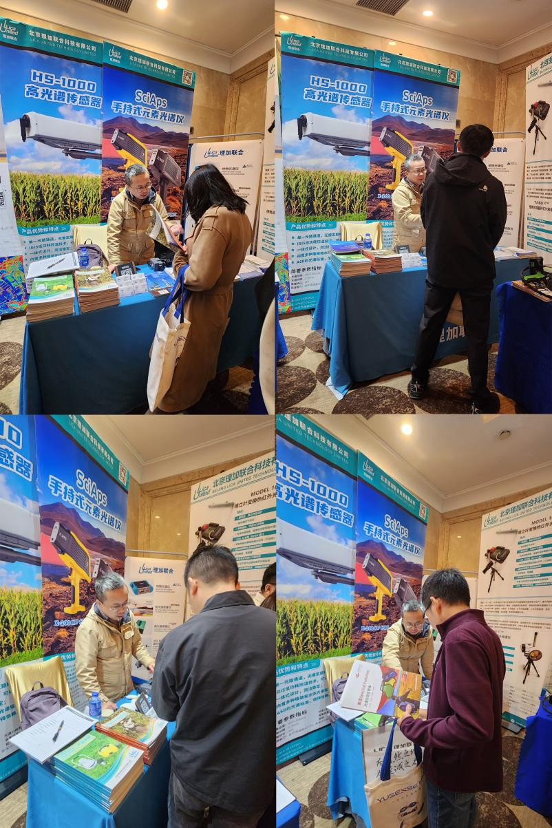 638979532354901039478.png 会议新闻 | 开云电竞下载平台官网亮相第九届全国成像光谱对地观测学术研讨会