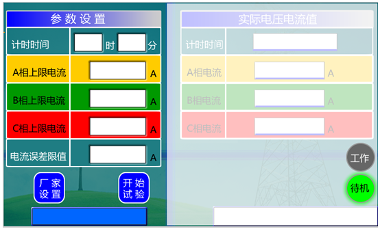 电力建设新产品“触摸屏大电流温升试验装置