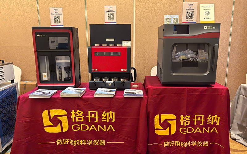 免水全自動凱氏定氮儀、全自動索氏提取儀和微波消解儀 免水全自動凱氏定氮儀亮相2025豫檢會 賦能中原檢驗檢測技術創新