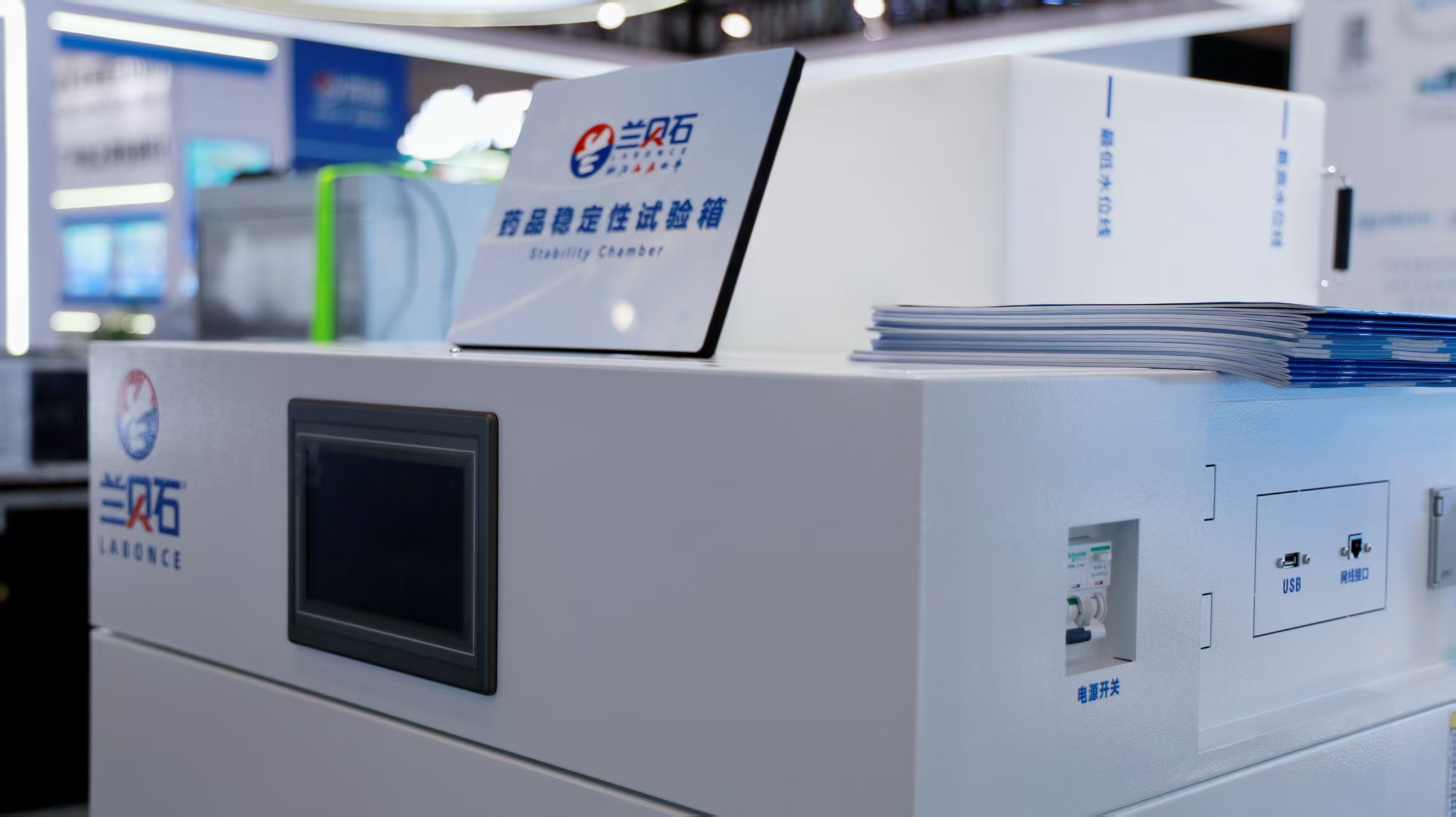 微信圖片_20251112172245_890_25.jpg 【N4G09】山城聚勢,智造先行 ——聚焦蘭貝石 2025 重慶 API 展首日!