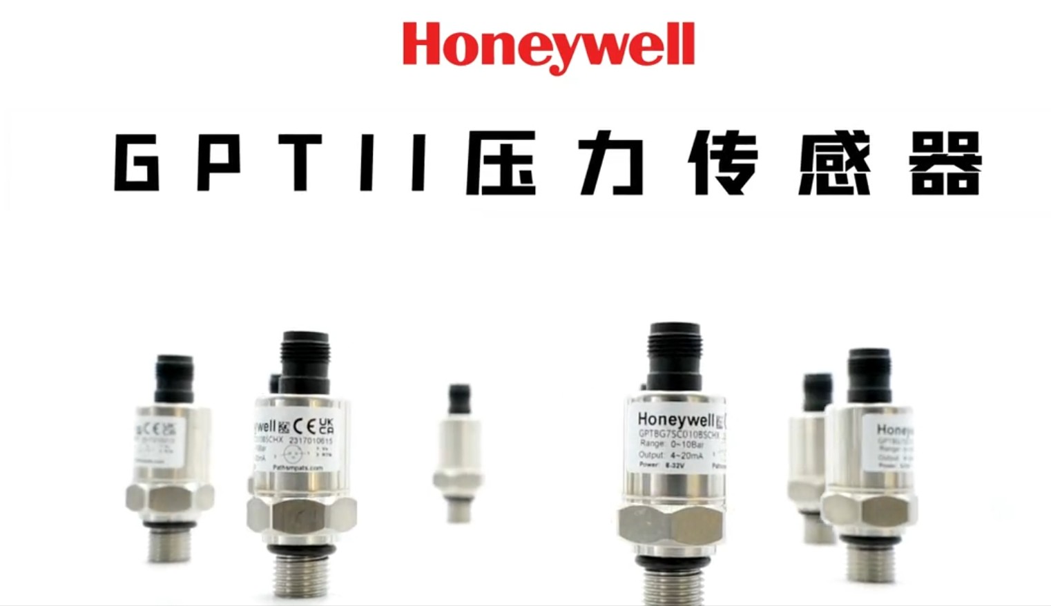 Honeywell压力传感器.jpg