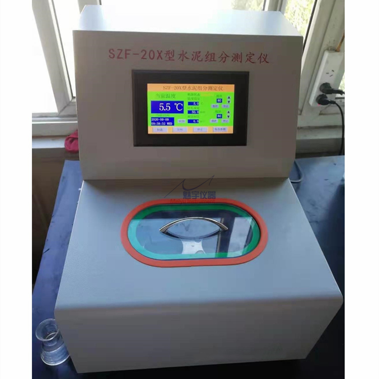 SZF-20X水泥组分测定仪07.jpg SZF-20X水泥组分测定仪07.jpg