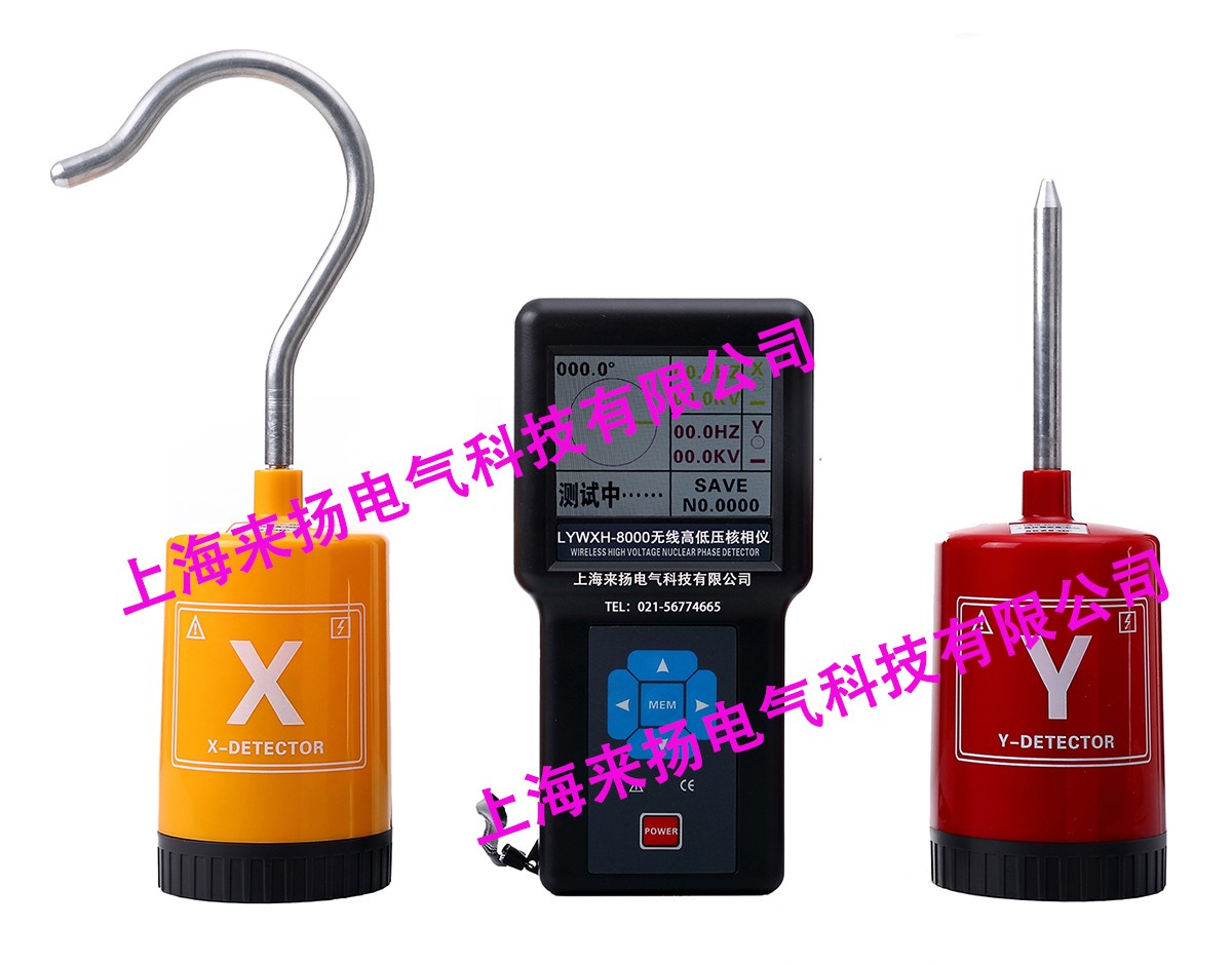 LYWHX-8000無線核相儀SW.jpg 電力行業新產品“相序檢測儀