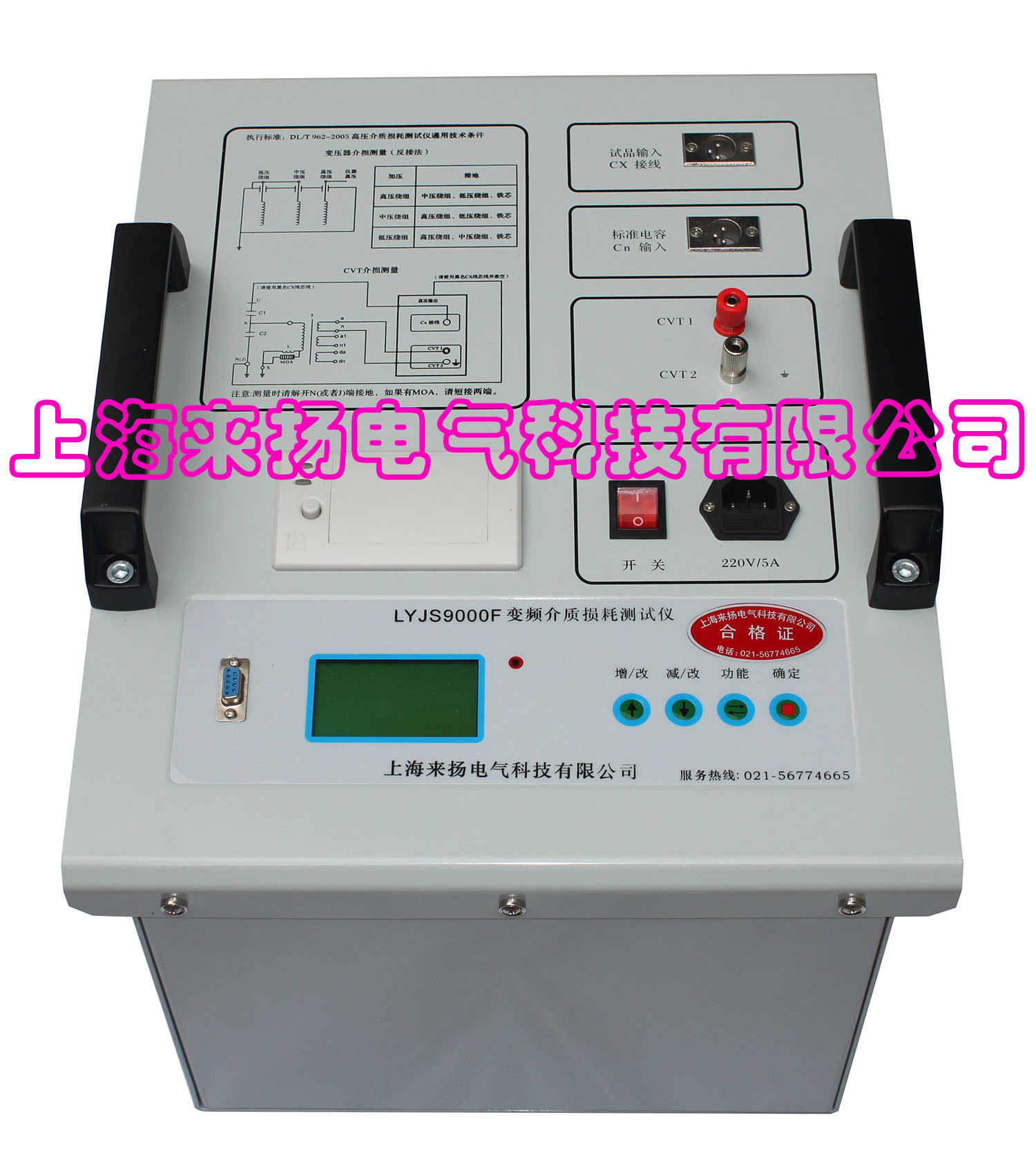 LYJS9000F變頻介損儀(水紋).jpg LYJS9000F變頻介損儀(水紋).jpg