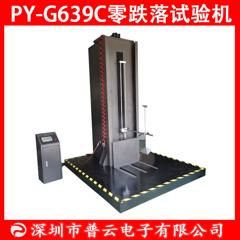 PY-G639C零跌落试验机红框.jpg