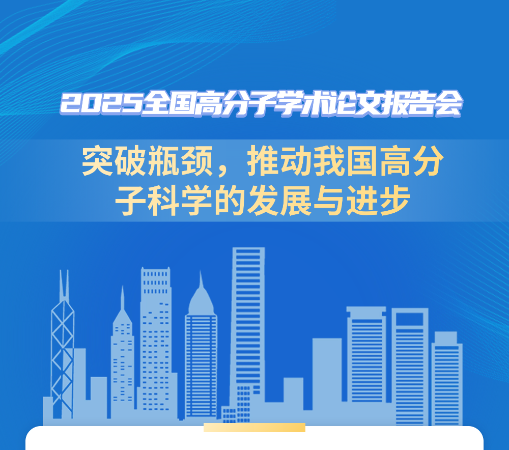【参展资讯】为材料性能赋能,为科研创新护航!