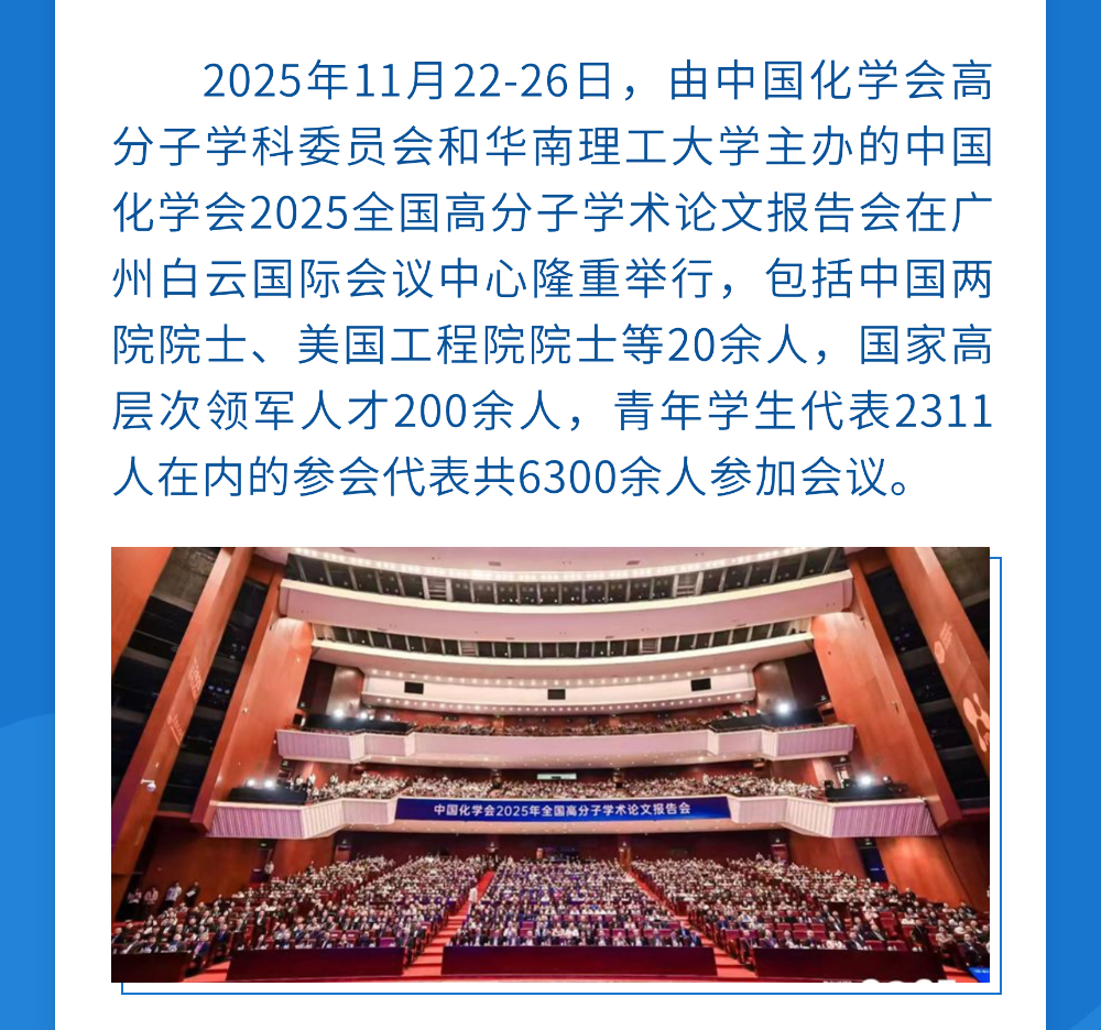 【参展资讯】为材料性能赋能,为科研创新护航!