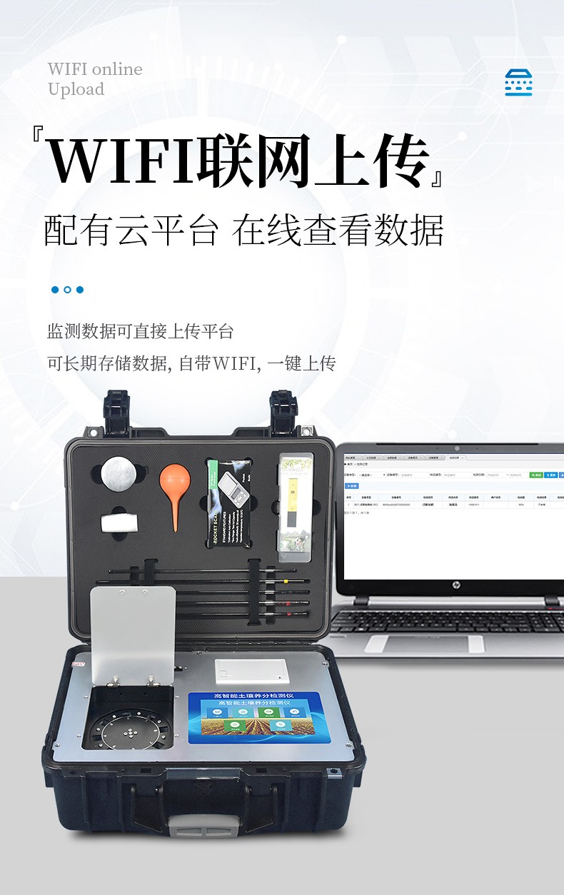 土壤总有机碳检测仪