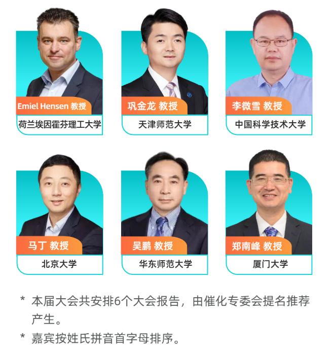 【邀 | 廈門(mén)】歐世盛與您相約第二十二屆全國(guó)催化學(xué)術(shù)會(huì)議 —— 展位號(hào) C02