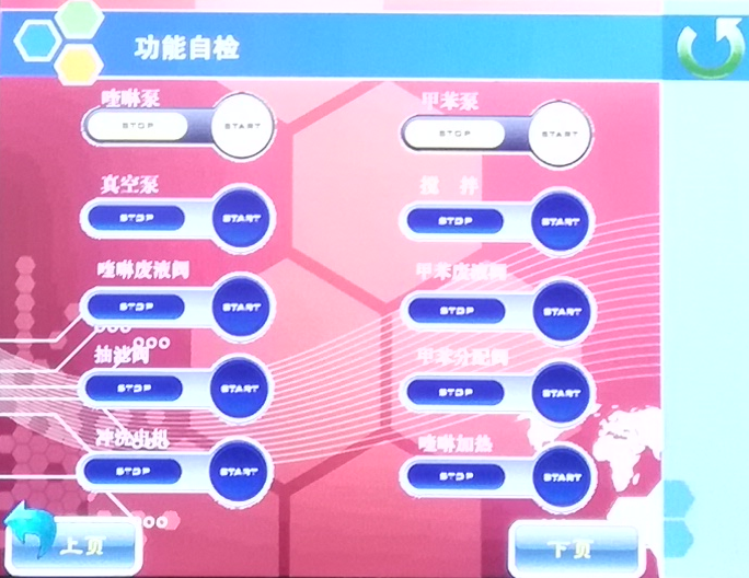 SYP-2293B全自动喹啉不溶物测试仪操作使用说明