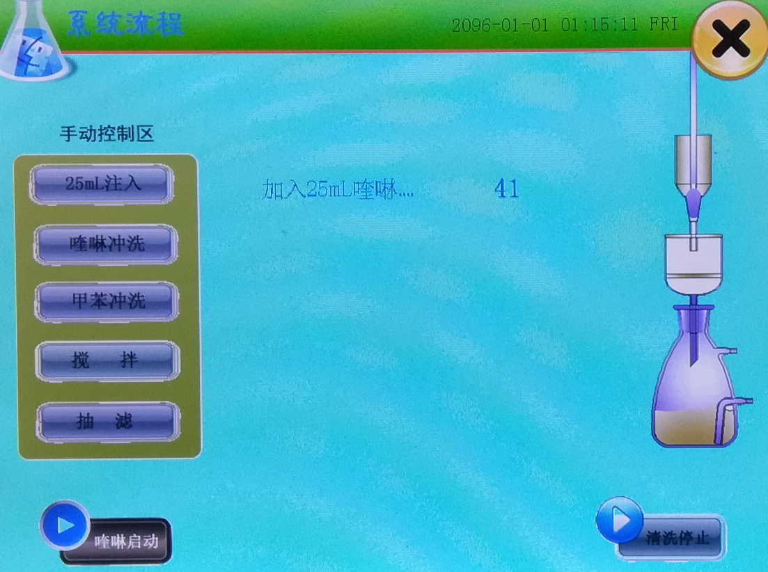 SYP-2293B全自动喹啉不溶物测试仪操作使用说明