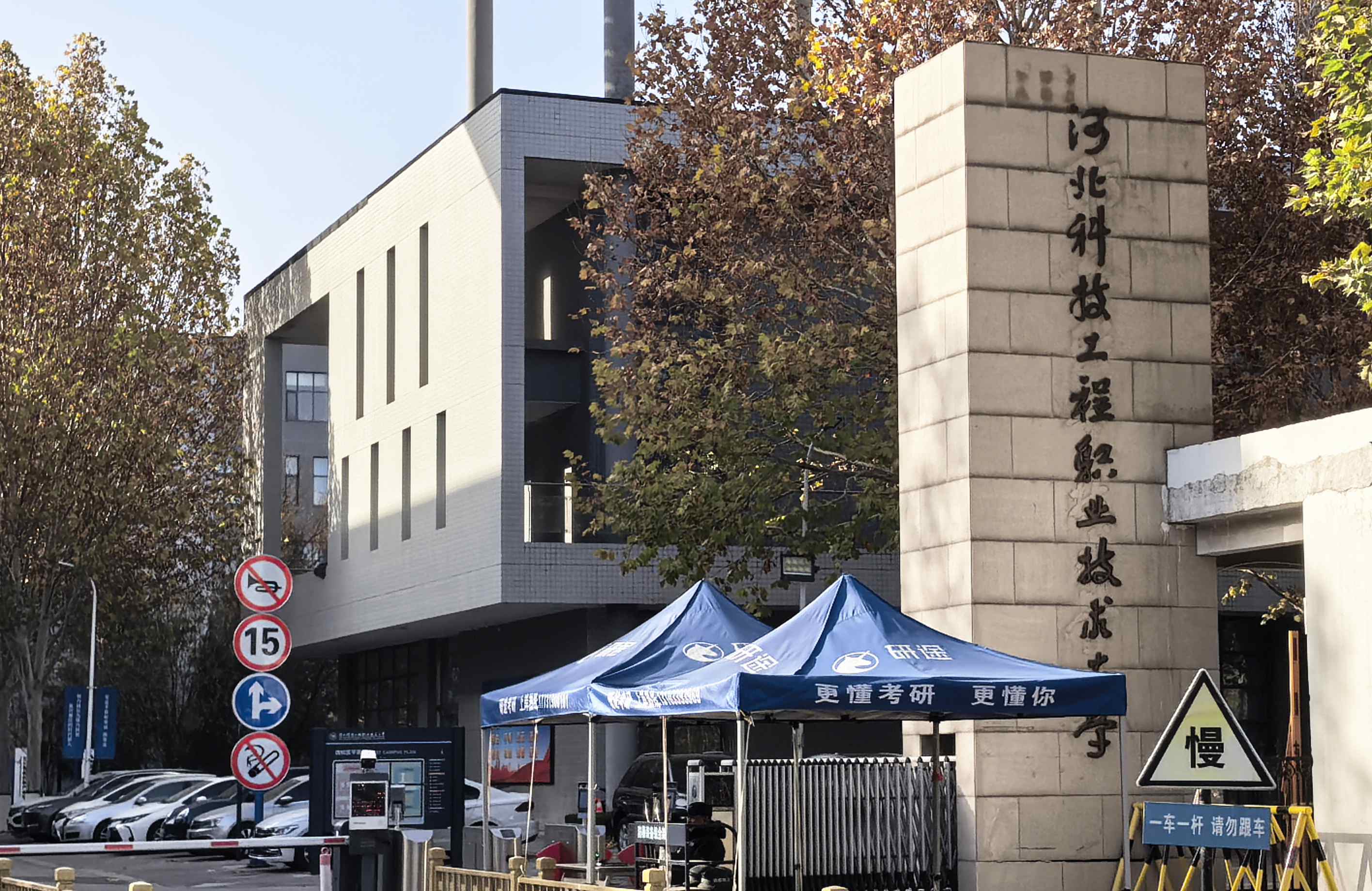 河北科技工程職業(yè)技術(shù)大學(xué)采購南京大展的差示掃描量熱儀