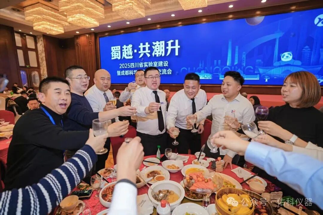 蜀越•共潮升 ▏2025四川省实验室建设暨成都科学仪器产业交流会圆满收官!携手共进,智创未来!