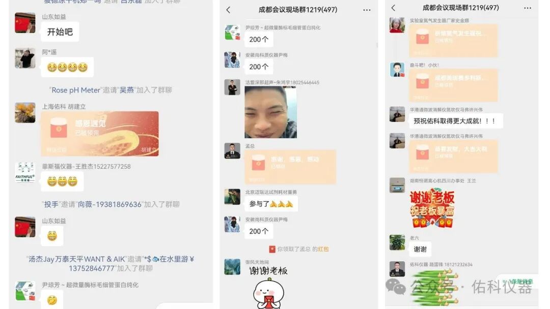蜀越•共潮升 ▏2025四川省实验室建设暨成都科学仪器产业交流会圆满收官!携手共进,智创未来!