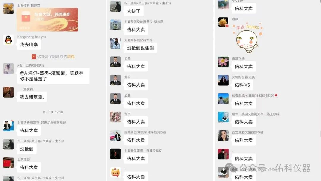 蜀越•共潮升 ▏2025四川省实验室建设暨成都科学仪器产业交流会圆满收官!携手共进,智创未来!