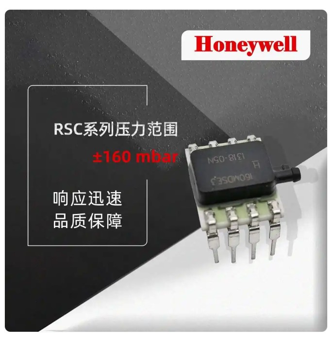 RSC板载压力传感器1.jpg