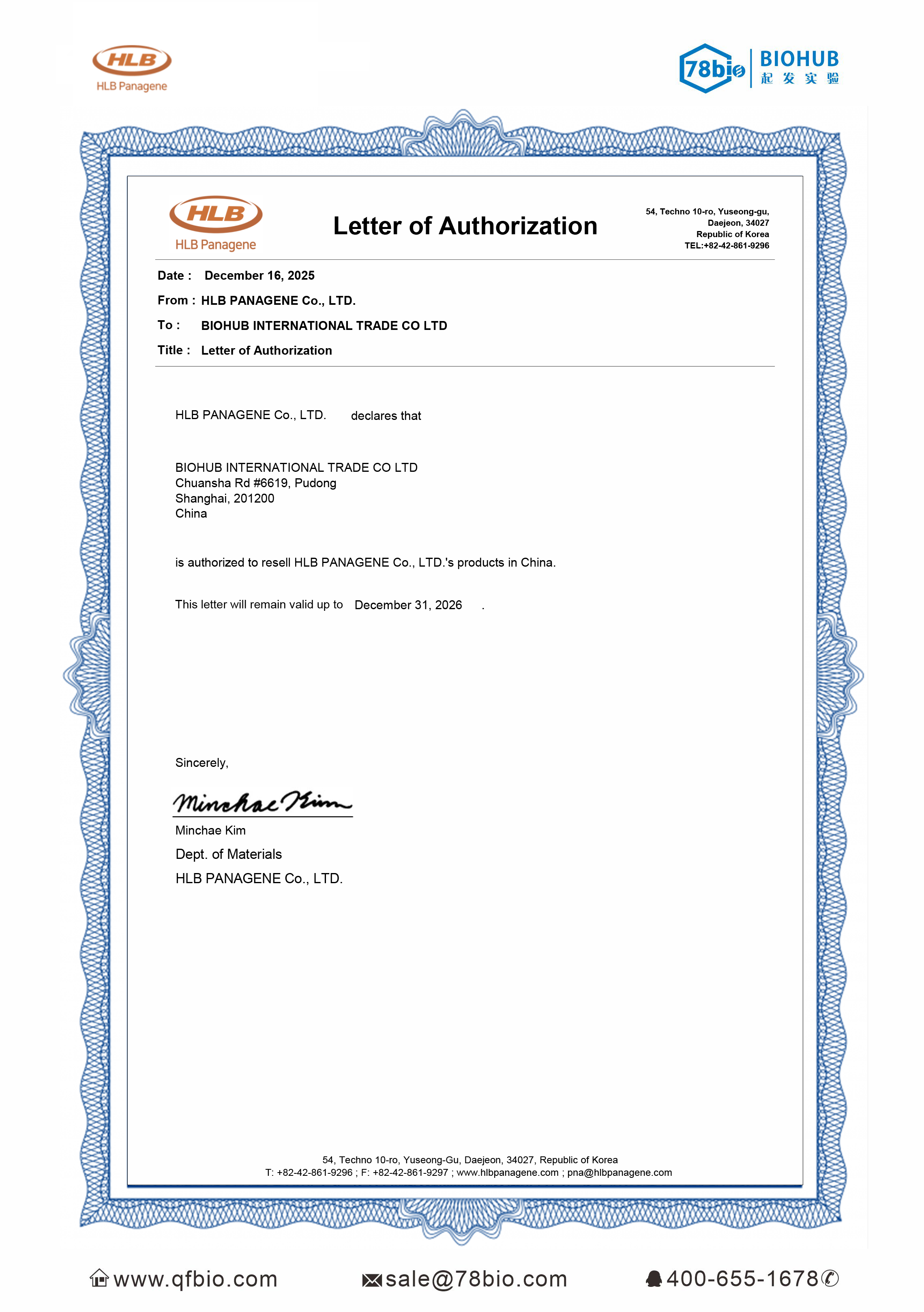 HLB Panagene代理商 2026授权代理-上海起发