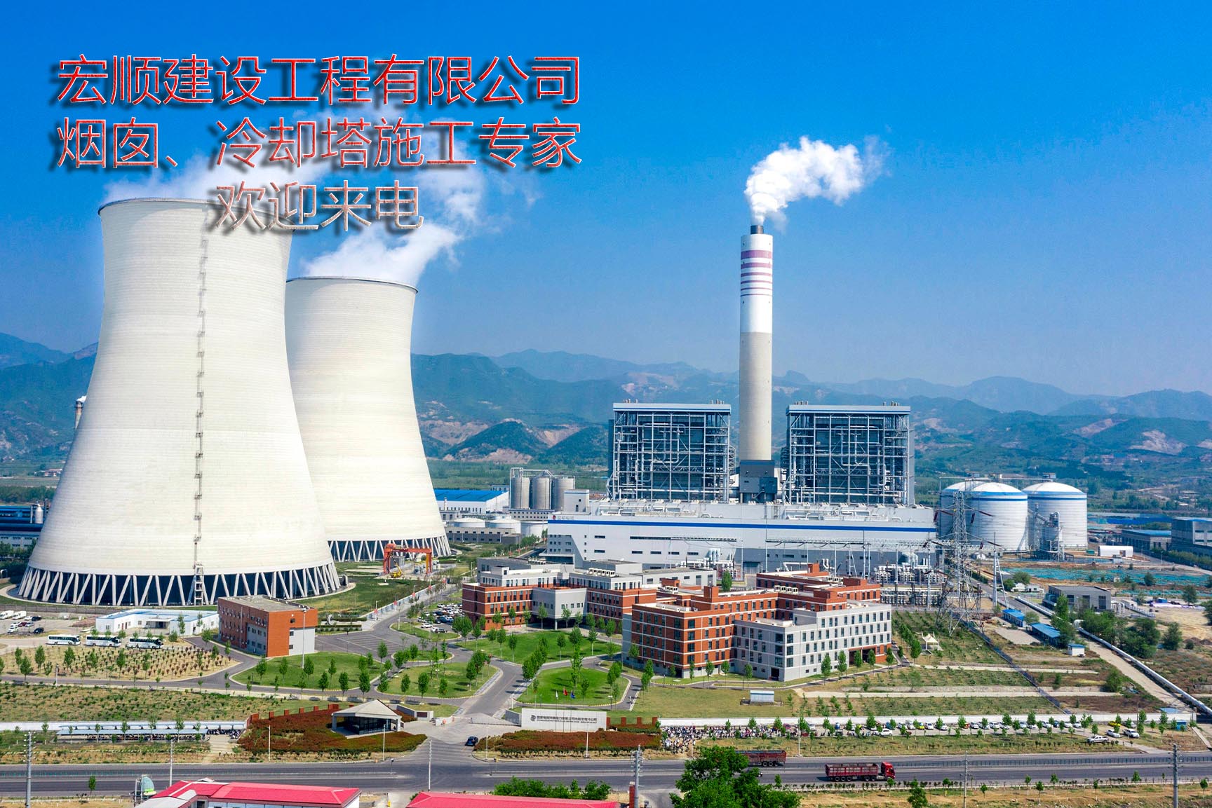 暖护边疆寒城 宏顺建设以匠心助延吉供暖烟囱加热器安装