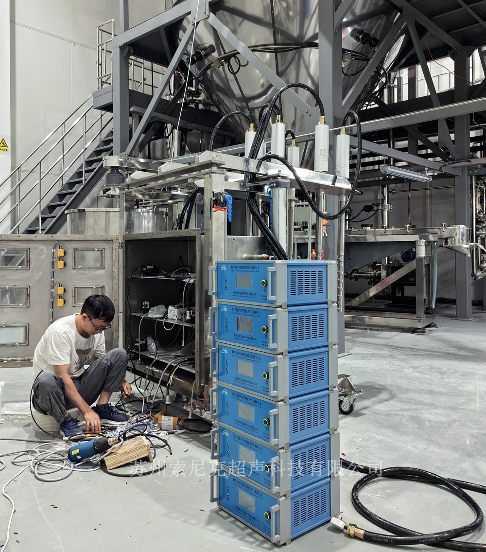 合作六年的北京某集团公司30套浸入式超声波分散设备顺利调试完工